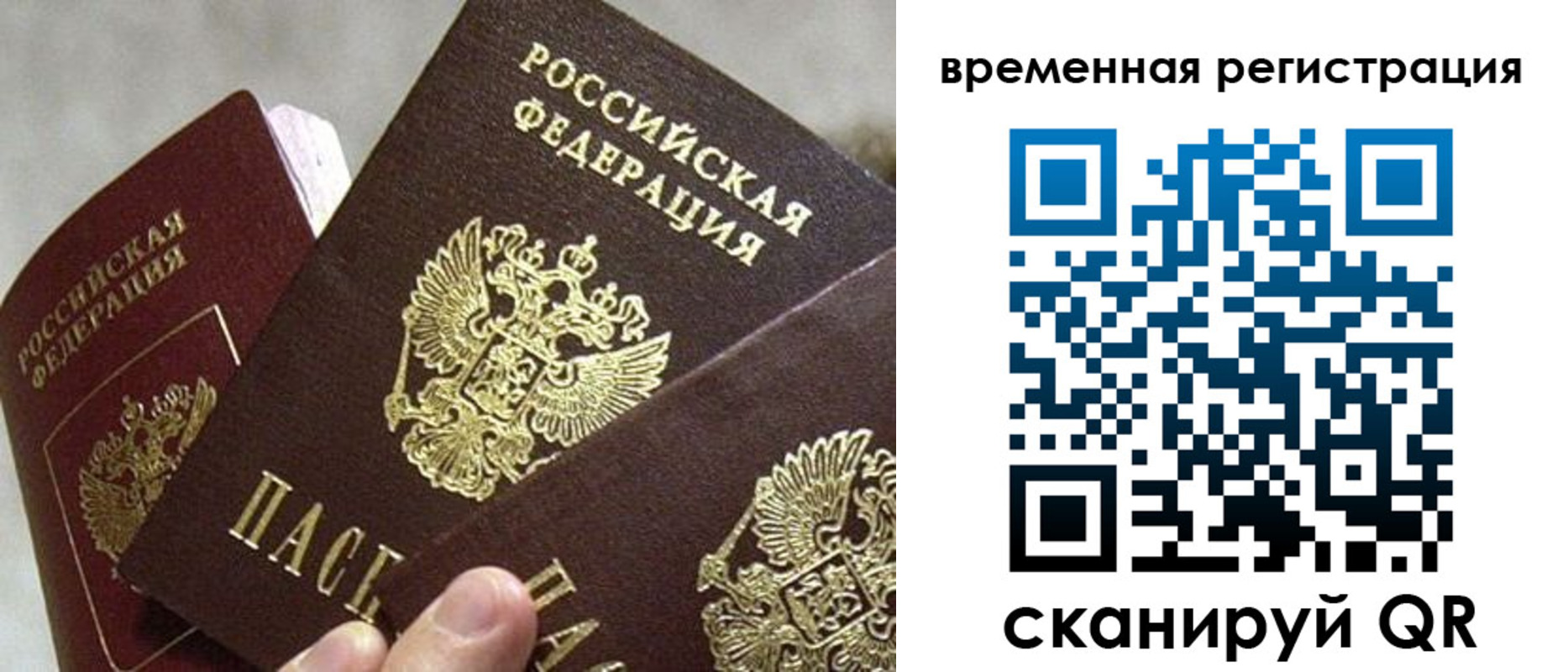 купить прописку в Калининске