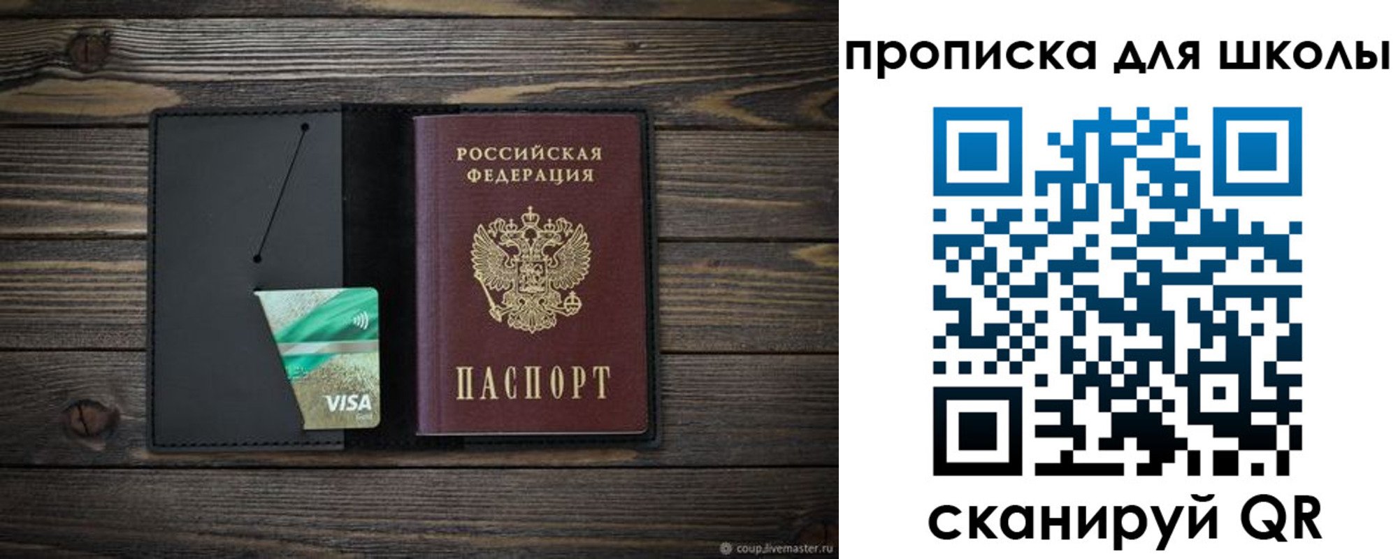 миграционный учет в Калининске