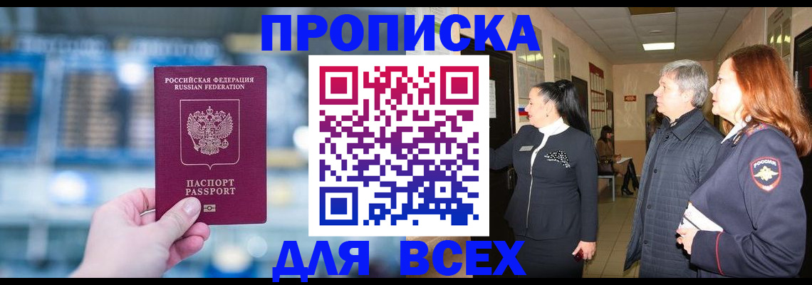 временная регистрация законно в Калининске