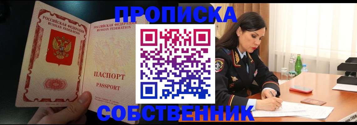 прописка иностранных граждан в Калининске
