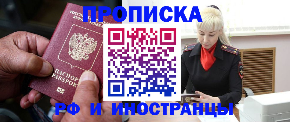 временная регистрация для всех в Калининске