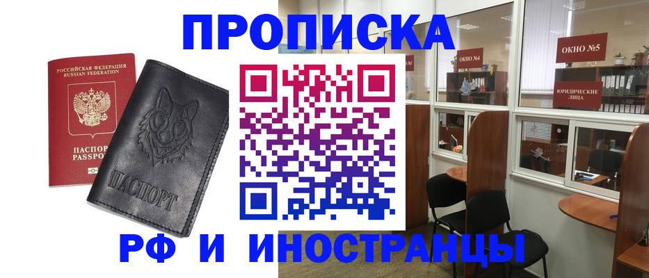 прописка ребенка в Калининске