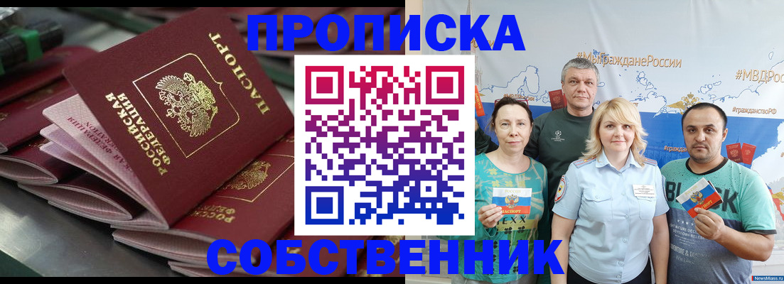 найти адрес прописки в Калининске